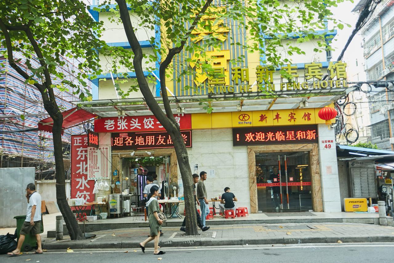 Xinghe Xinfeng Hotel Guangzhou Exterior photo